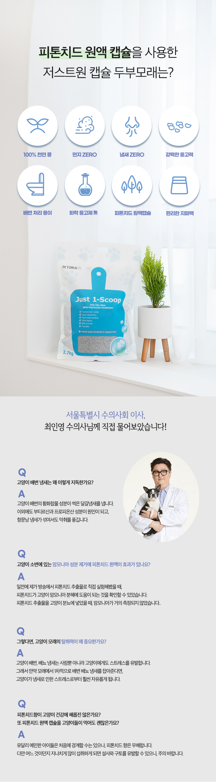 펫토리아 한삽뚝딱 두부모래 펠렛모래 모음 14번째
