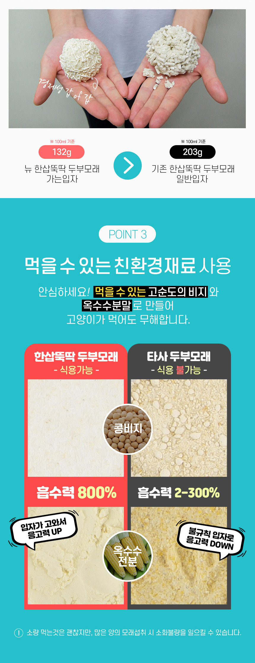 펫토리아 한삽뚝딱 두부모래 펠렛모래 모음 8번째