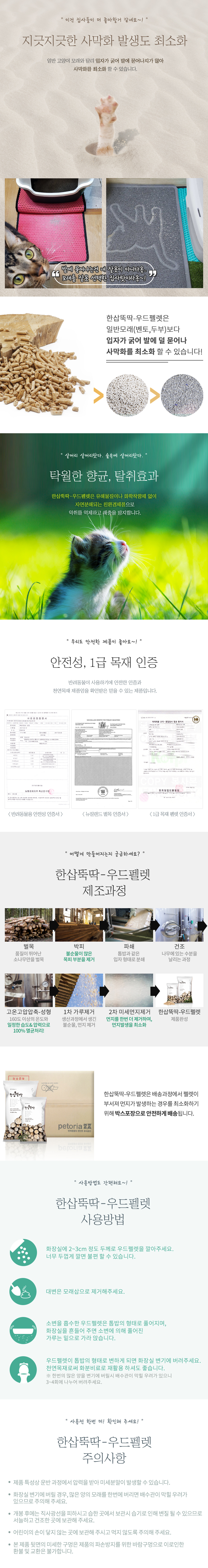펫토리아 한삽뚝딱 두부모래 펠렛모래 모음 27번째