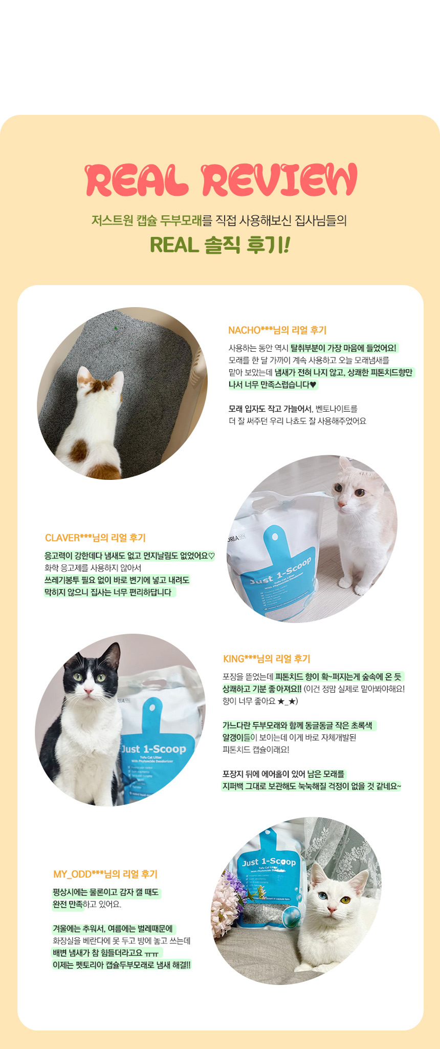 펫토리아 한삽뚝딱 두부모래 펠렛모래 모음 12번째