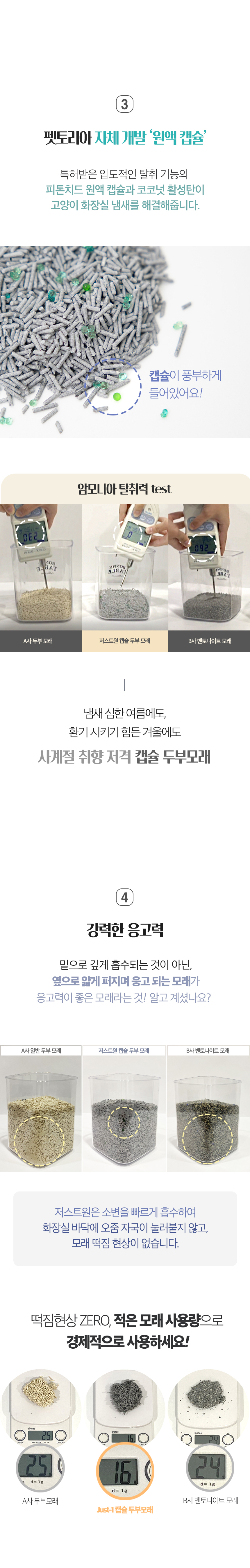 펫토리아 한삽뚝딱 두부모래 펠렛모래 모음 17번째