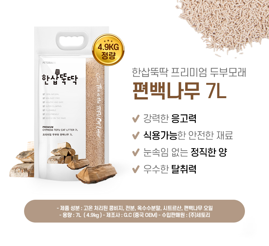 펫토리아 한삽뚝딱 두부모래 펠렛모래 모음 3번째