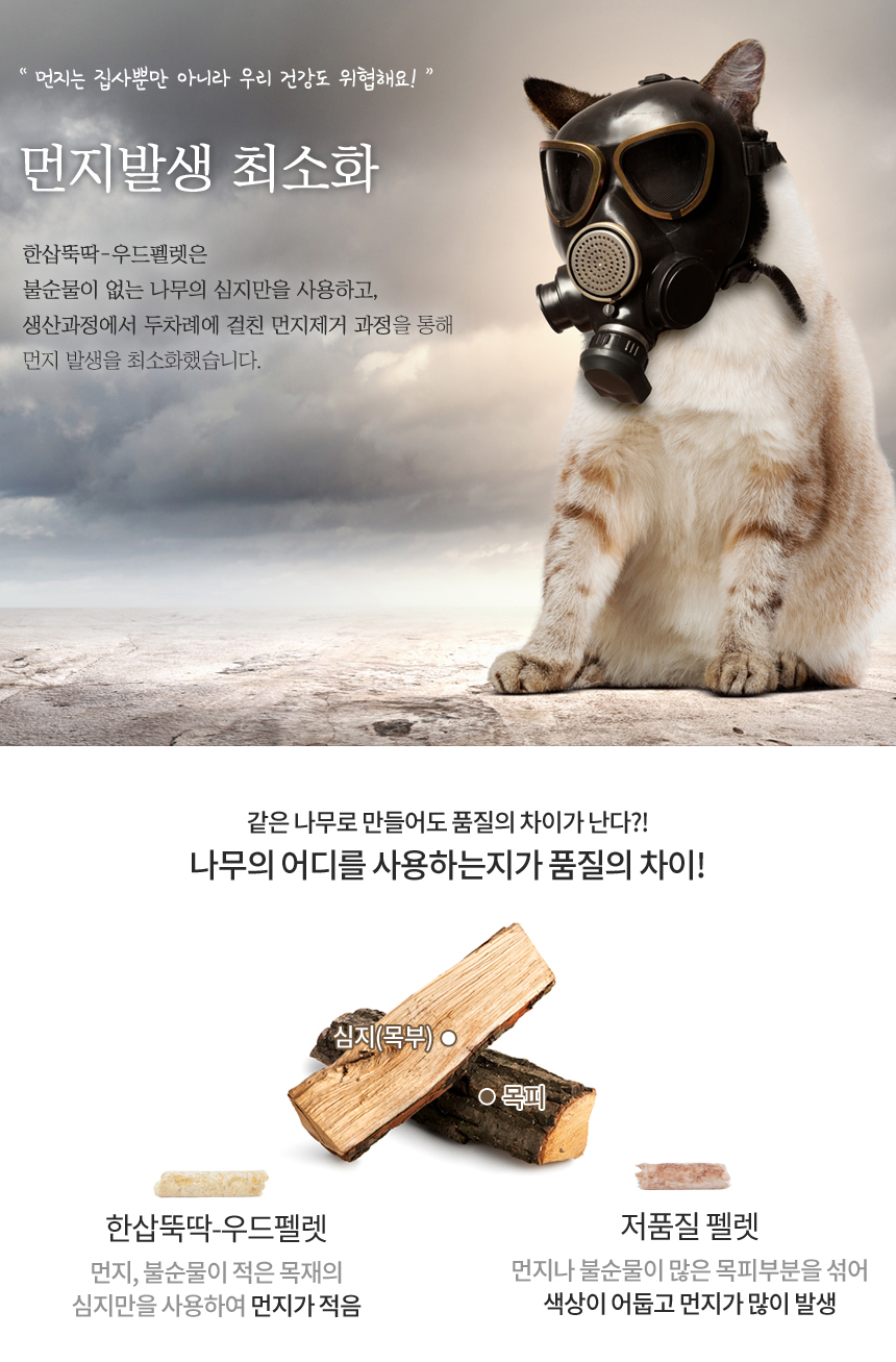 펫토리아 한삽뚝딱 두부모래 펠렛모래 모음 26번째