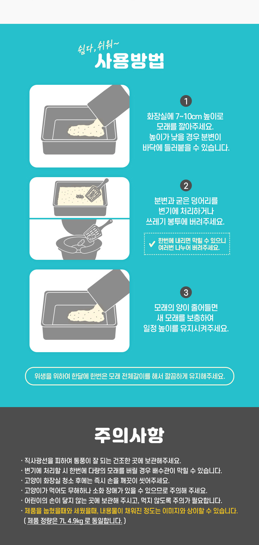 펫토리아 한삽뚝딱 두부모래 펠렛모래 모음 11번째