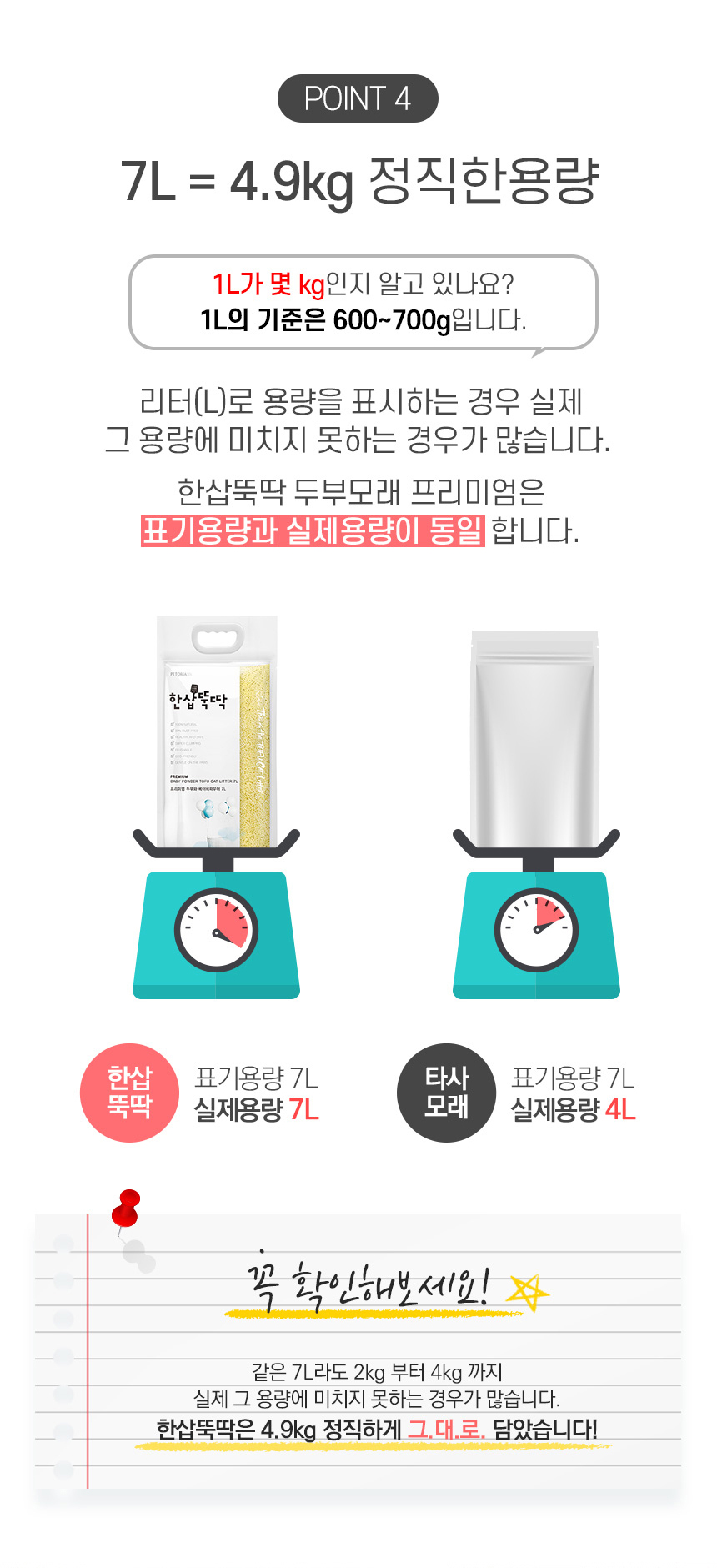 펫토리아 한삽뚝딱 두부모래 펠렛모래 모음 9번째