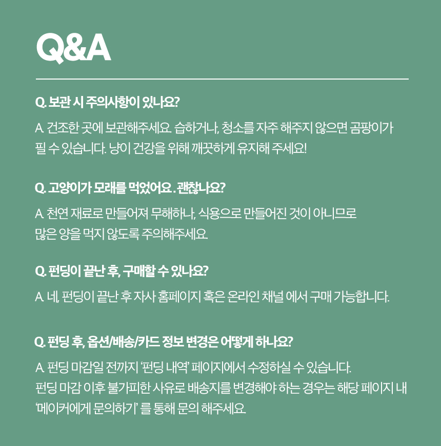 펫토리아 한삽뚝딱 두부모래 펠렛모래 모음 24번째