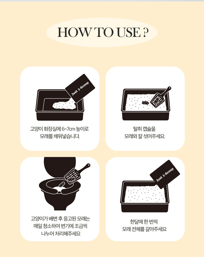 펫토리아 한삽뚝딱 두부모래 펠렛모래 모음 23번째