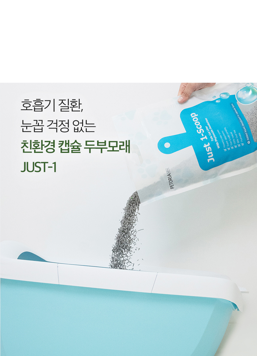 펫토리아 한삽뚝딱 두부모래 펠렛모래 모음 16번째