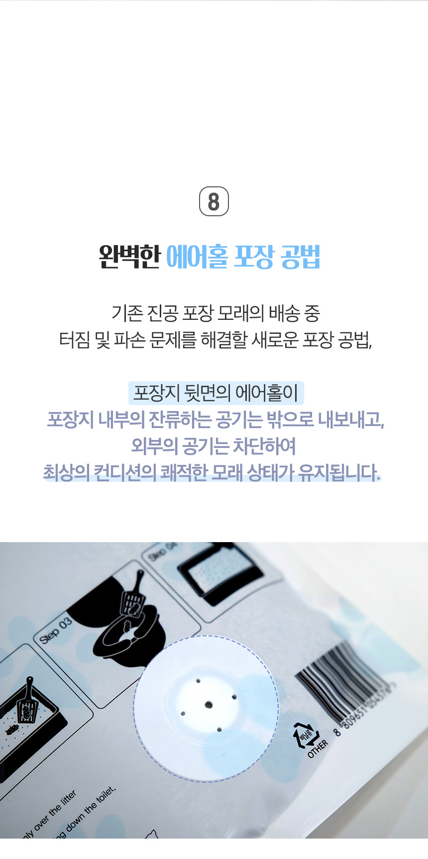펫토리아 한삽뚝딱 두부모래 펠렛모래 모음 20번째