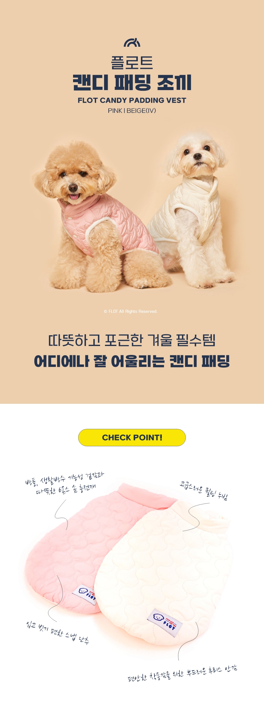 [NEW신상] [무료배송] 플로트 캔디 패딩 조끼 (S-2XL) 1번째