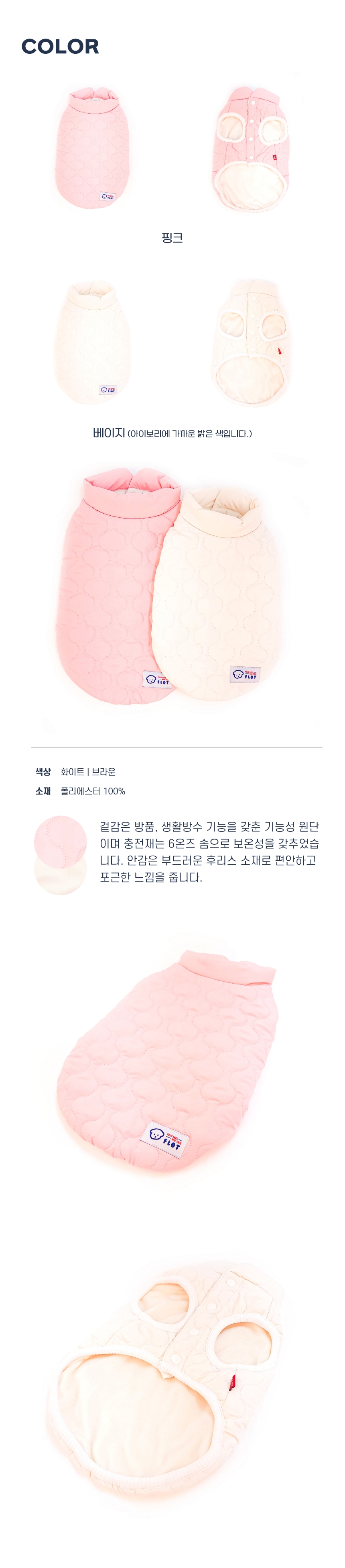[NEW신상] [무료배송] 플로트 캔디 패딩 조끼 (S-2XL) 5번째