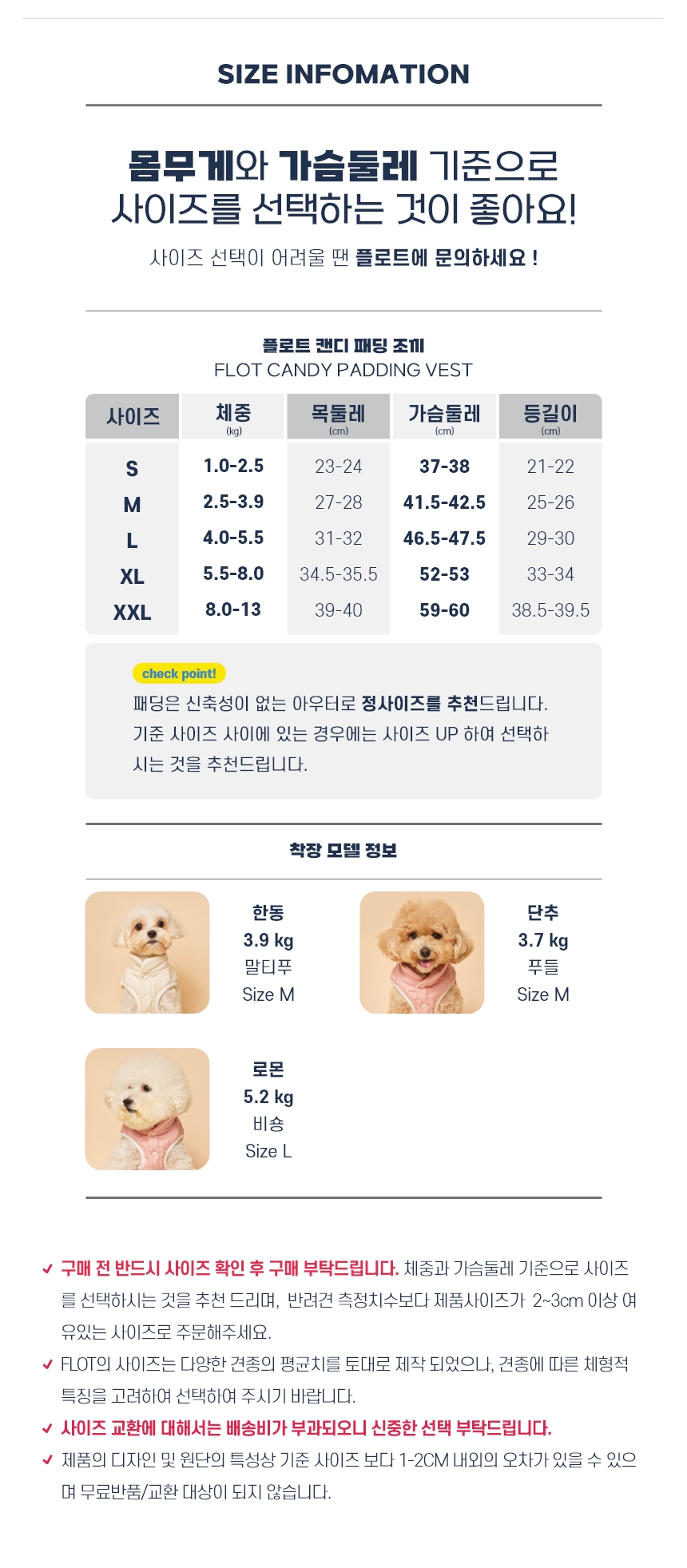 [NEW신상] [무료배송] 플로트 캔디 패딩 조끼 (S-2XL) 7번째