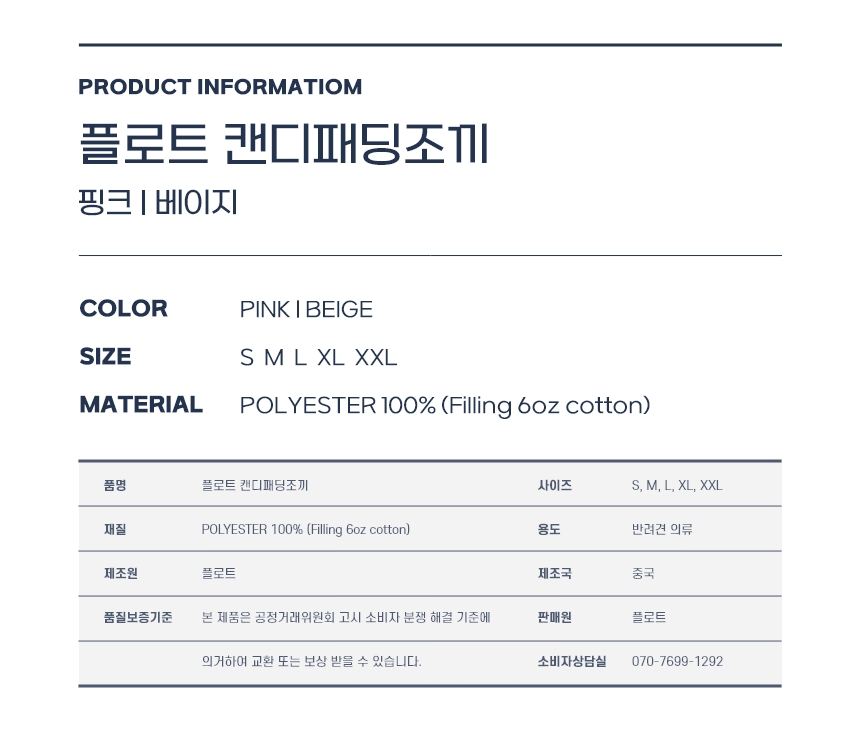 [NEW신상] [무료배송] 플로트 캔디 패딩 조끼 (S-2XL) 6번째