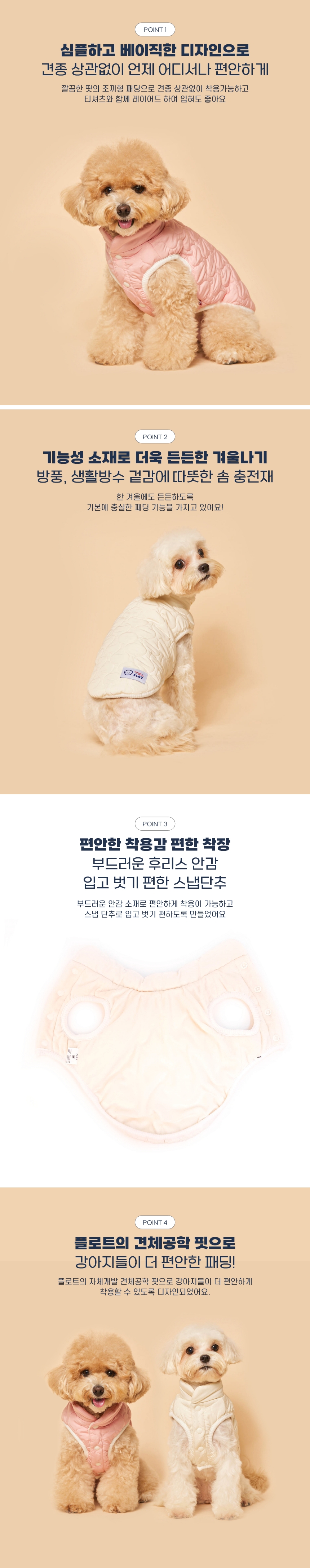 [NEW신상] [무료배송] 플로트 캔디 패딩 조끼 (S-2XL) 2번째