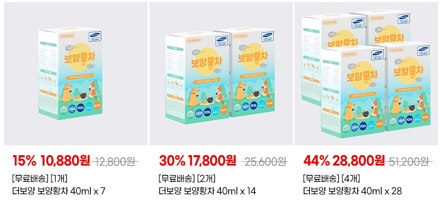 [무료배송] 더보양 보양황차 40ml*7개입 1번째