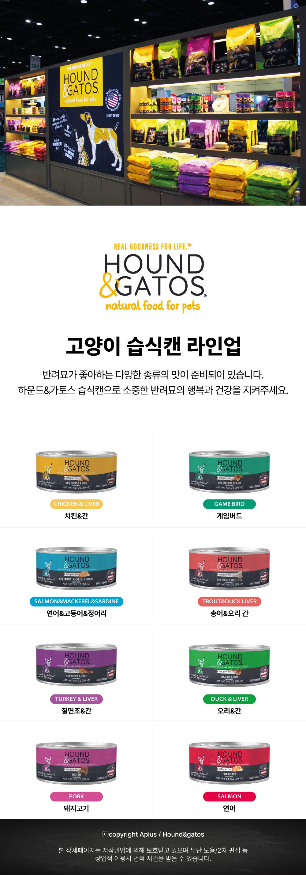 [유통기한임박,25년8월30일] 하운드앤가토스 캣 연어&고등어&정어리 캔 156g 6번째
