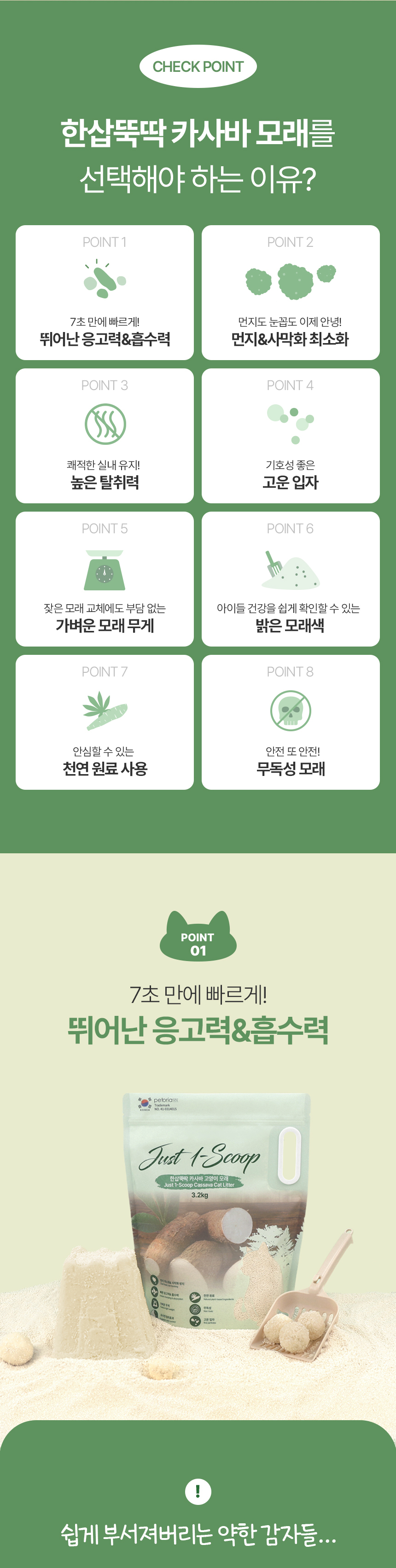 [체험단] [무료배송] 한삽뚝딱 카사바 고양이 모래 무향 3.2kg 1개 5번째