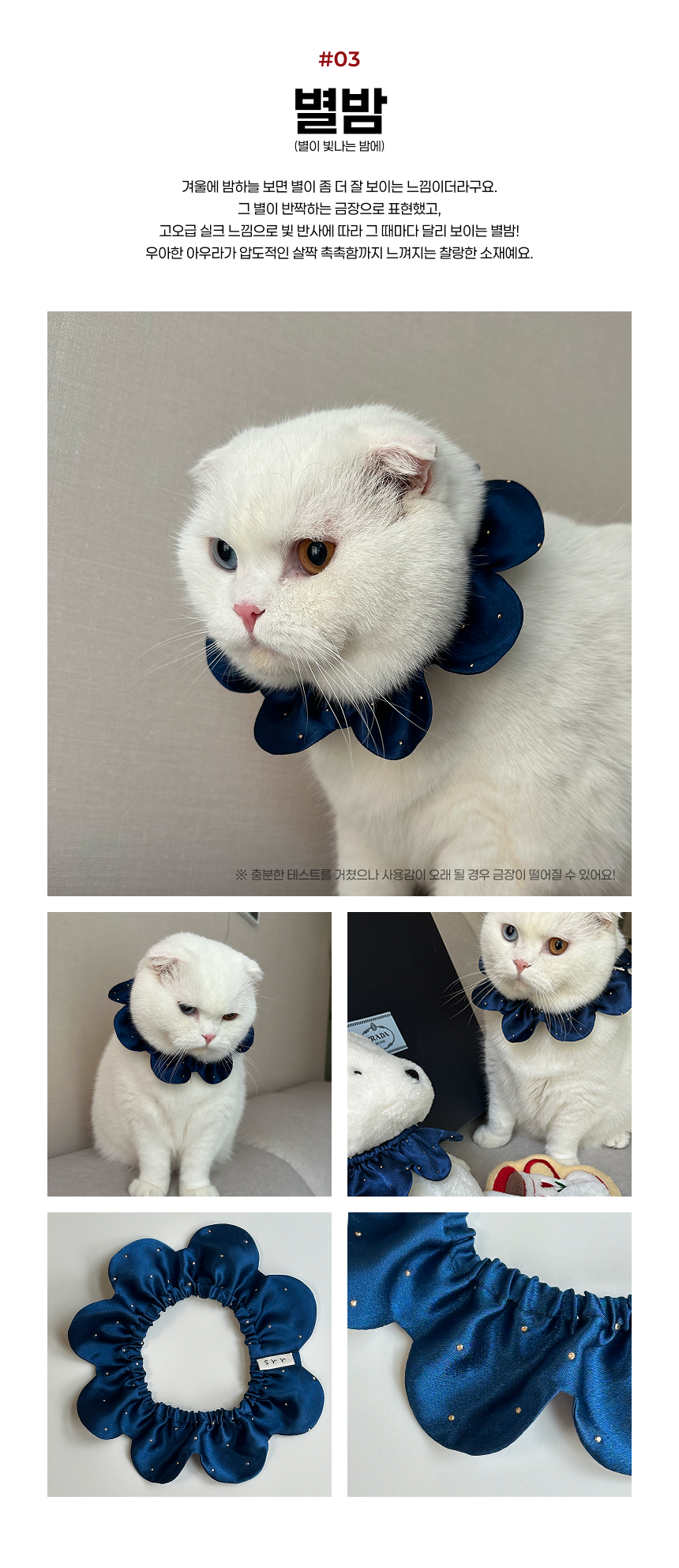 [NEW신상][무료배송] 사루루 감성 케이프 넥카라 겨울시리즈 11번째