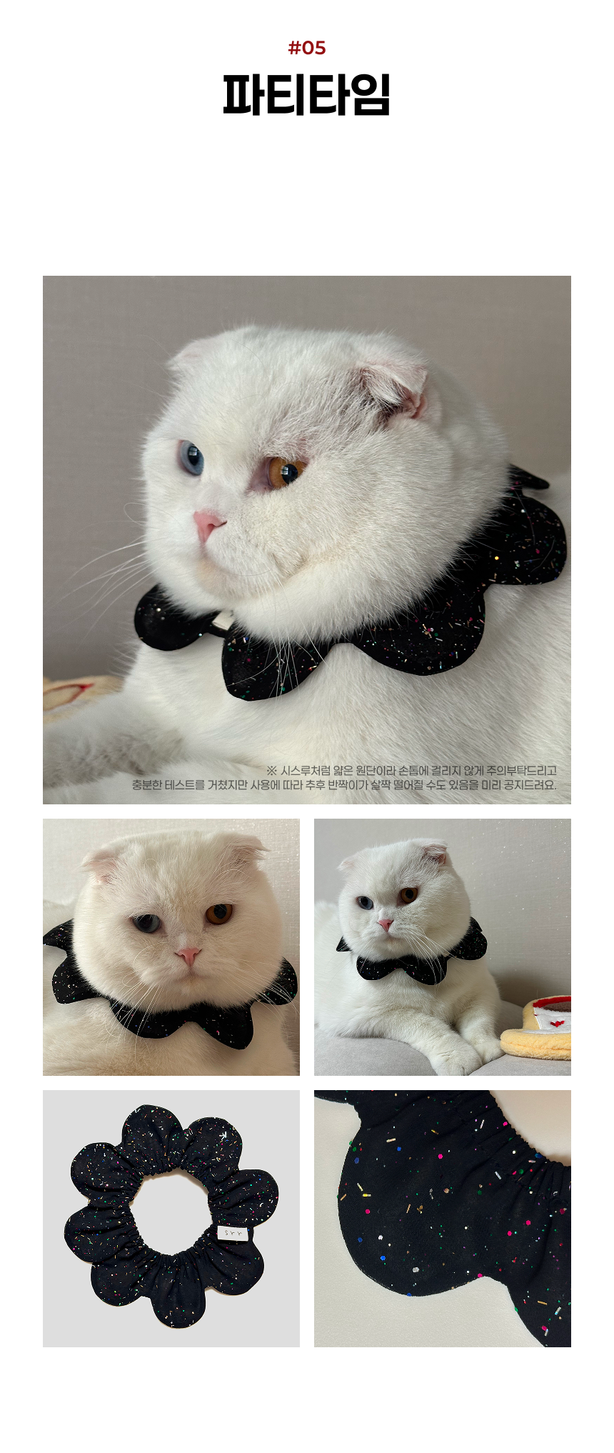 [NEW신상][무료배송] 사루루 감성 케이프 넥카라 겨울시리즈 13번째