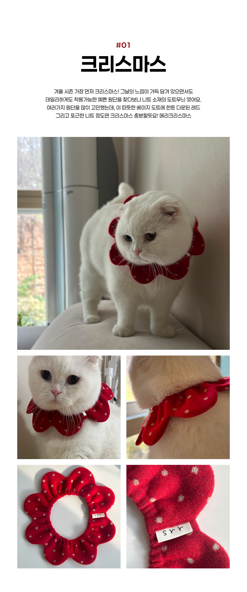 [NEW신상][무료배송] 사루루 감성 케이프 넥카라 겨울시리즈 9번째