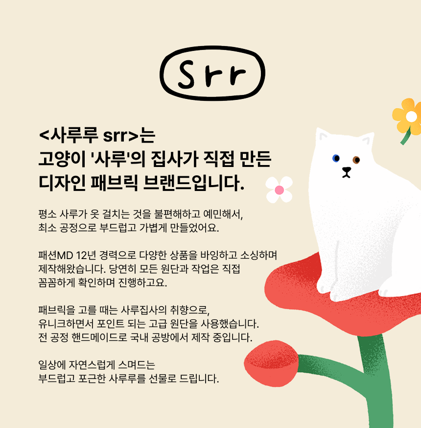 [NEW신상][무료배송] 사루루 감성 케이프 넥카라 겨울시리즈 2번째