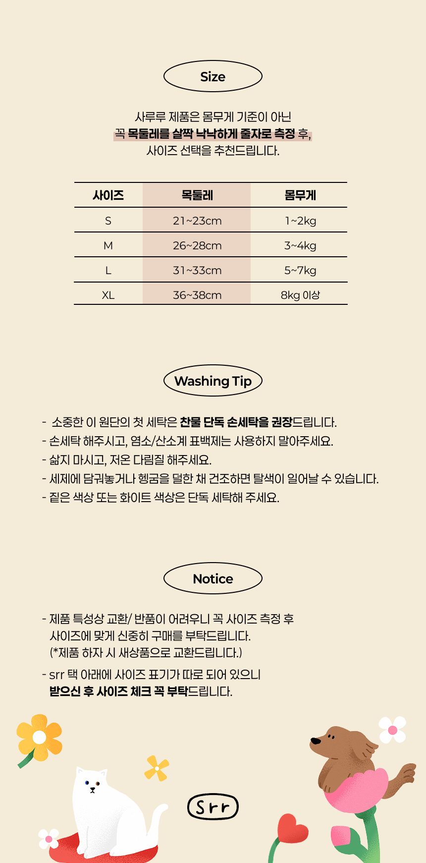[NEW신상][무료배송] 사루루 감성 케이프 넥카라 겨울시리즈 14번째