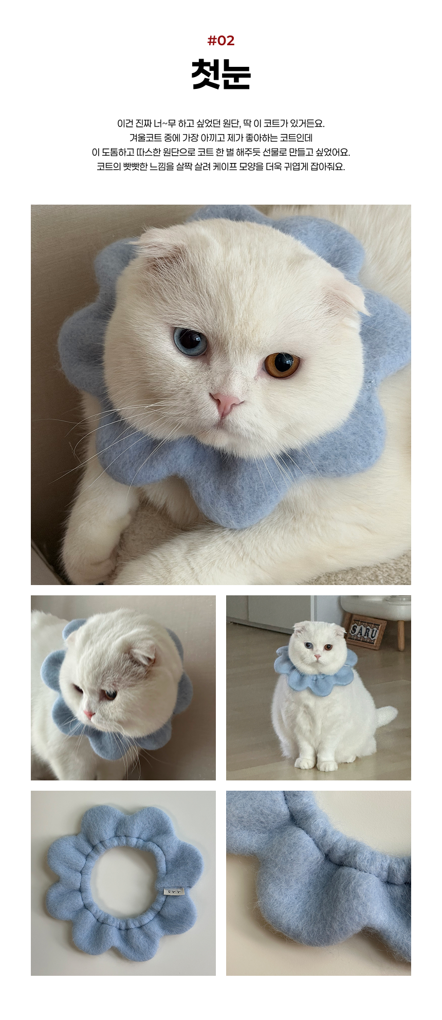 [NEW신상][무료배송] 사루루 감성 케이프 넥카라 겨울시리즈 10번째