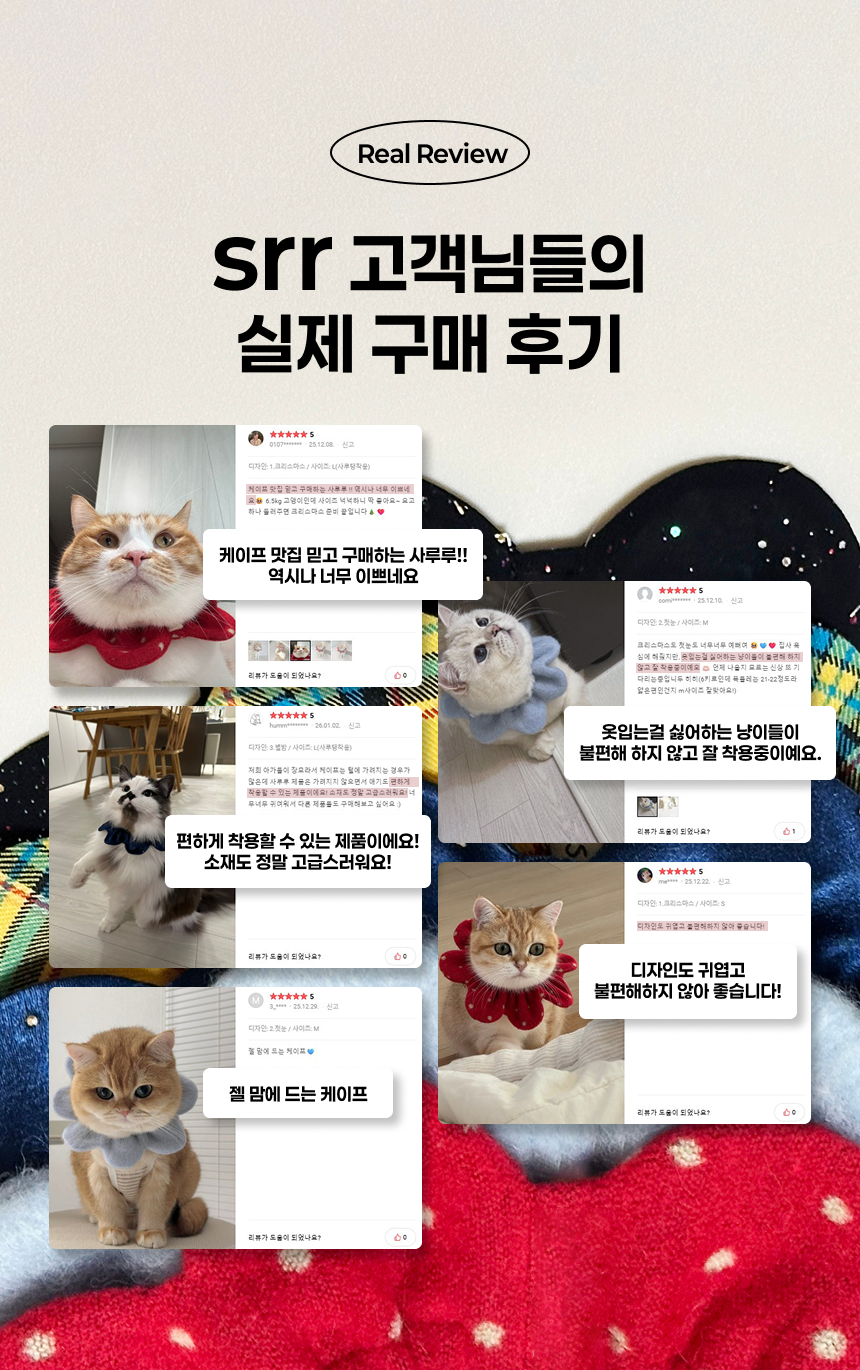 [NEW신상][무료배송] 사루루 감성 케이프 넥카라 겨울시리즈 6번째