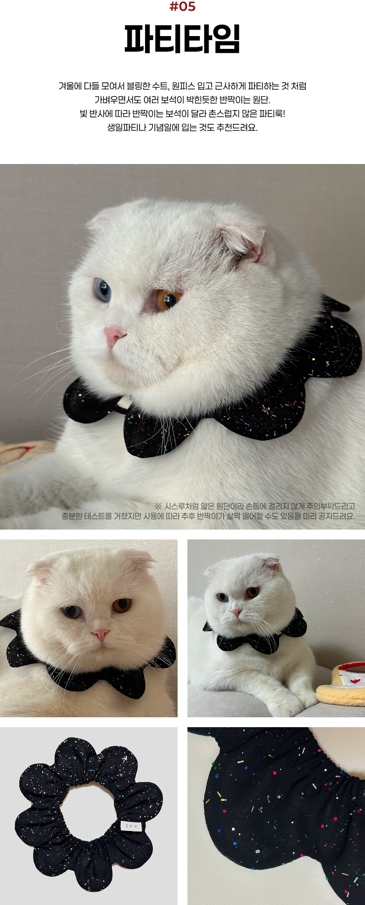 [신상특가] [무료배송] 사루루 감성 케이프 넥카라 겨울시리즈 13번째