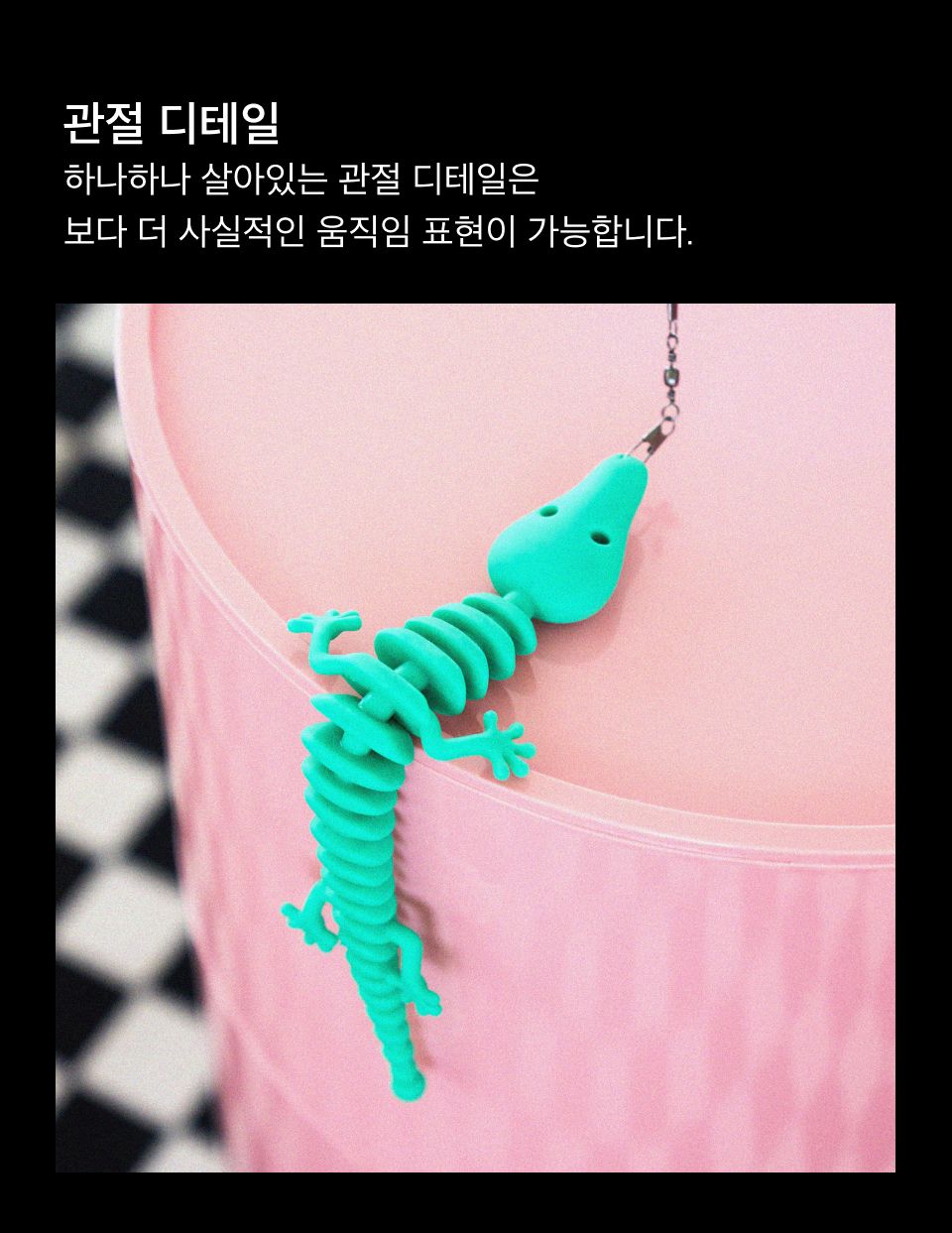 [심쿵펫페어]우다다맨숀 관절 도마뱀 낚시대 1번째