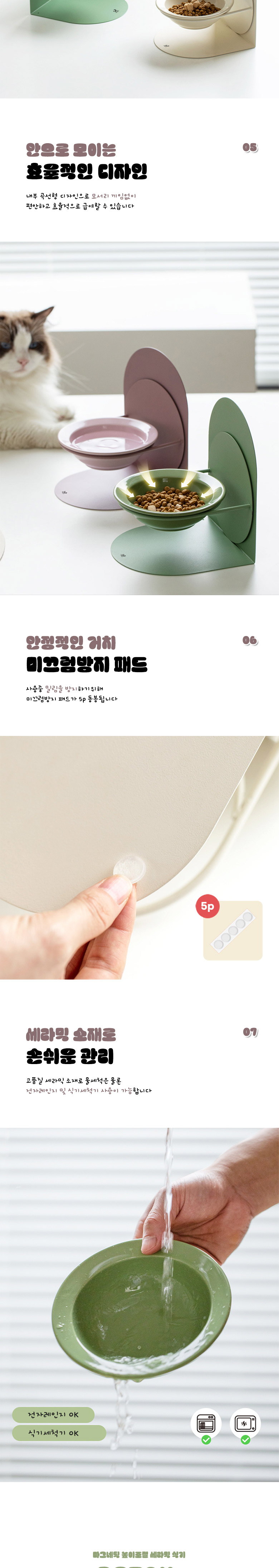 [무료배송] 딩동펫 반려동물 마그네틱 높이조절 세라믹 식기 그린/아이보리/라벤더 3번째