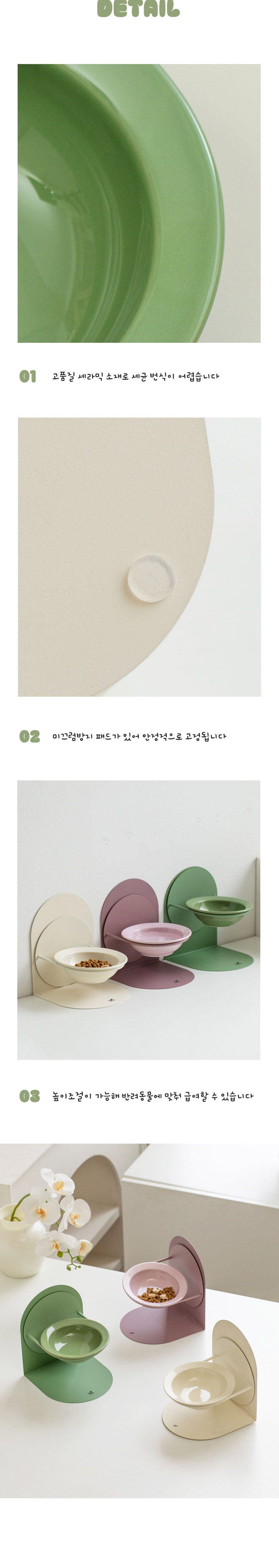 [무료배송] 딩동펫 반려동물 마그네틱 높이조절 세라믹 식기 그린/아이보리/라벤더 4번째