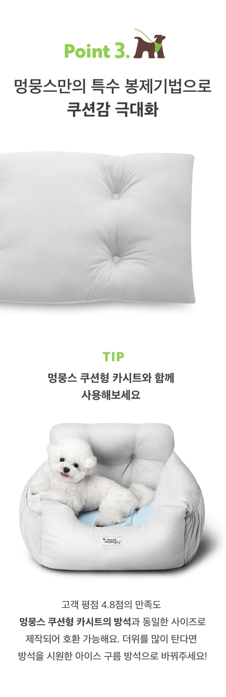 [무료배송] 멍뭉스 아이스 구름 방석 쿨블루/쿨그레이 M-L 6번째