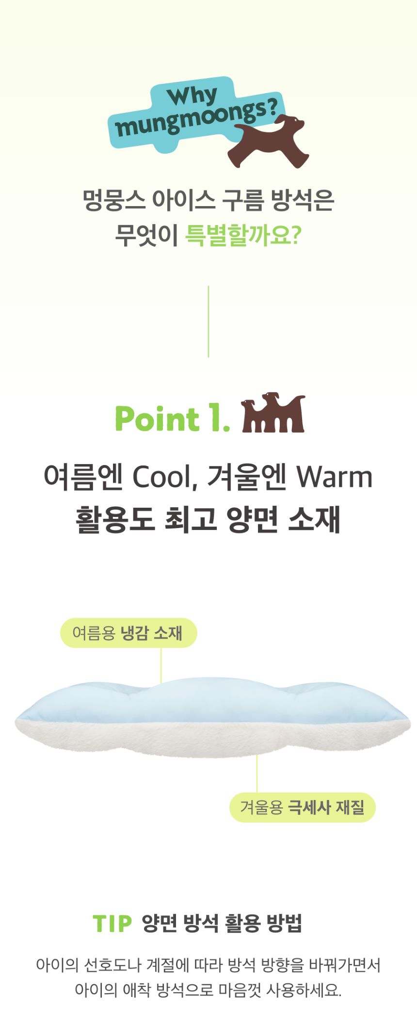 [무료배송] 멍뭉스 아이스 구름 방석 쿨블루/쿨그레이 M-L 2번째