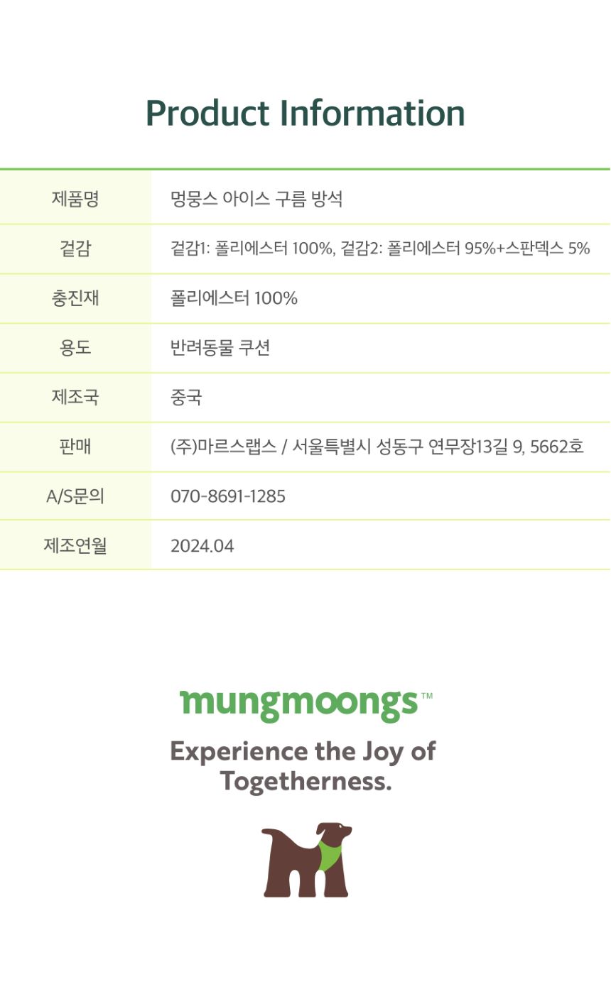 [무료배송] 멍뭉스 아이스 구름 방석 쿨블루/쿨그레이 M-L 11번째