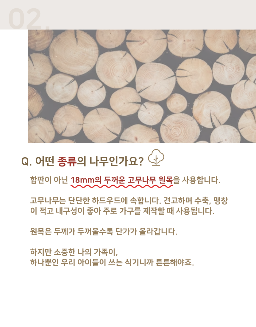 [무료배송] 미누레브 후르츠맘마 도자기 원목 식기세트 7번째