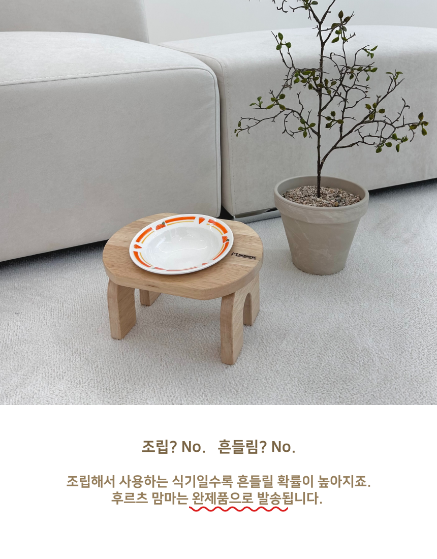 [무료배송] 미누레브 후르츠맘마 도자기 원목 식기세트 6번째