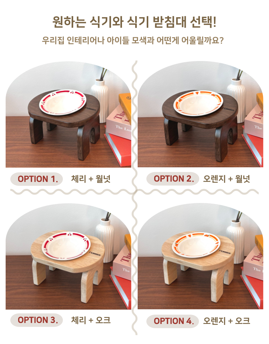 [무료배송] 미누레브 후르츠맘마 도자기 원목 식기세트 10번째