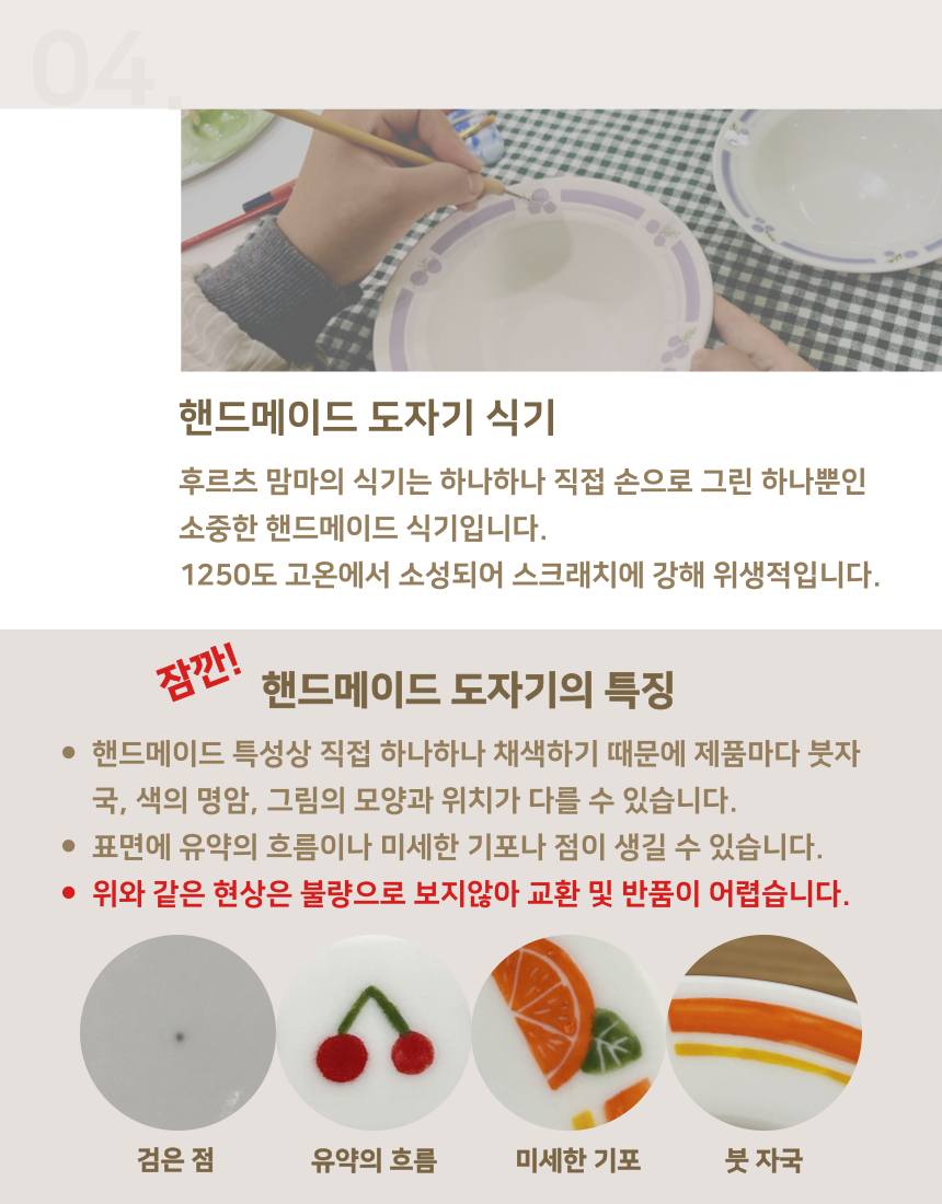 [무료배송] 미누레브 후르츠맘마 도자기 원목 식기세트 11번째