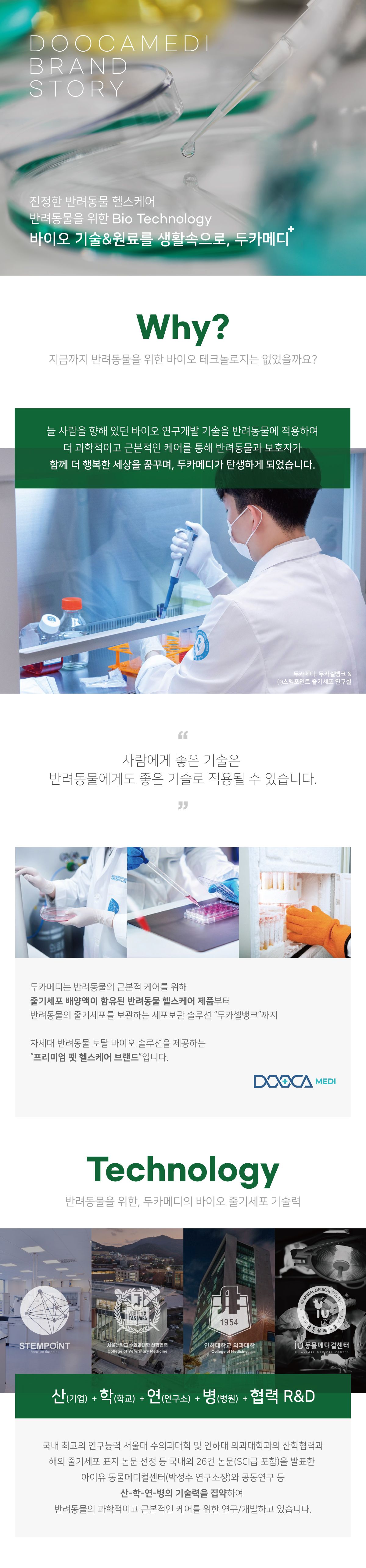 두카메디 하이브리드 코튼 75p 9번째