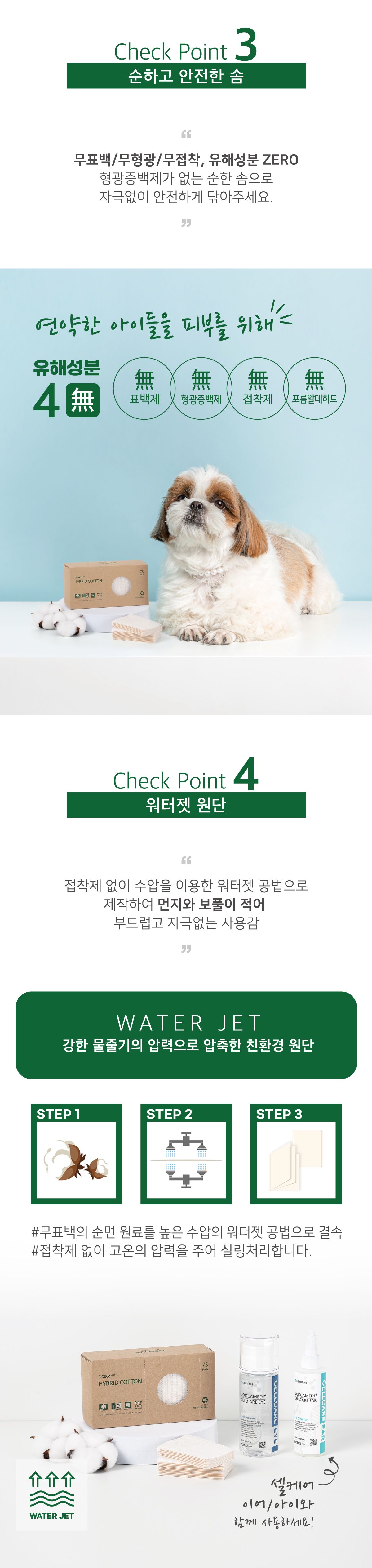 두카메디 하이브리드 코튼 75p 7번째