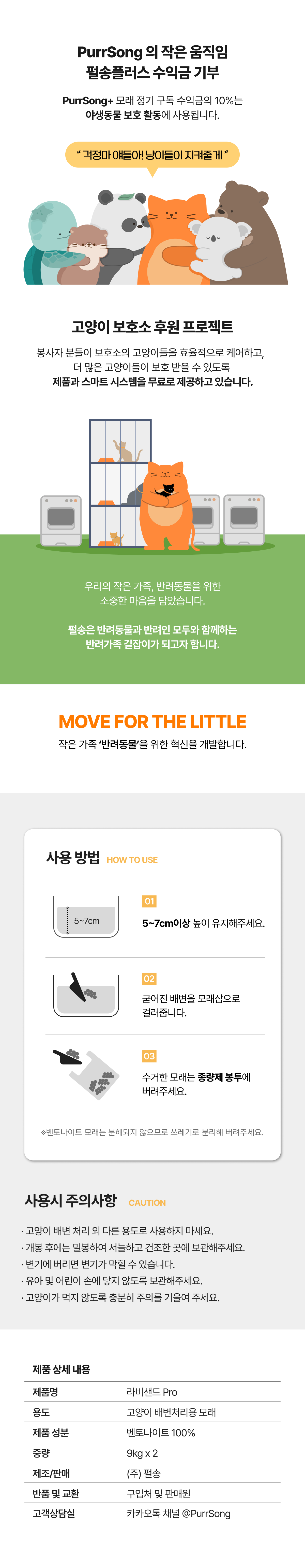 [NEW신상]라비샌드 벤토나이트 모래 프로 9KG 3번째