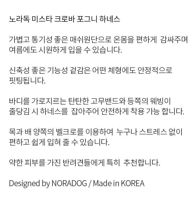 [무료배송] 노라독 미스타 크로바 포그니 하네스 퍼플/그린 S-XL 2번째