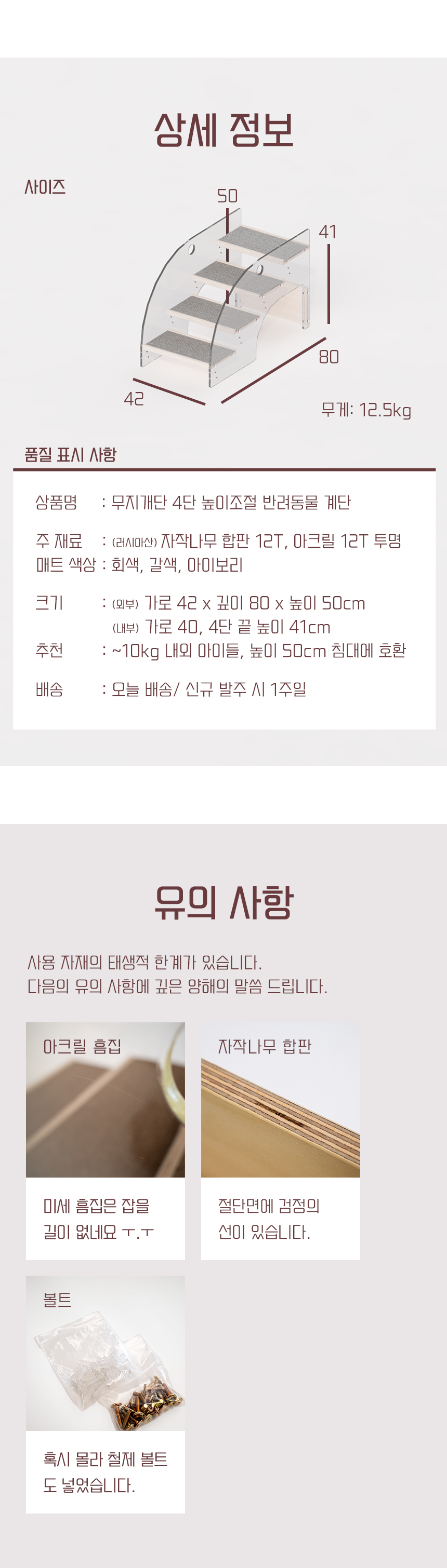 [무료배송] 라뜰리에드보아 무지개단 4단 높이조절 반려동물 계단 겸 슬라이드 겸 하우스 13번째
