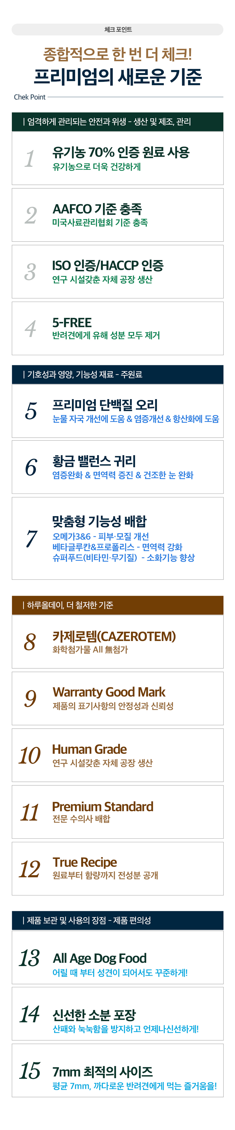 [NEW신상][무료배송] 하루올데이 눈물 기능성 유기농 수제 사료 1kg 11번째