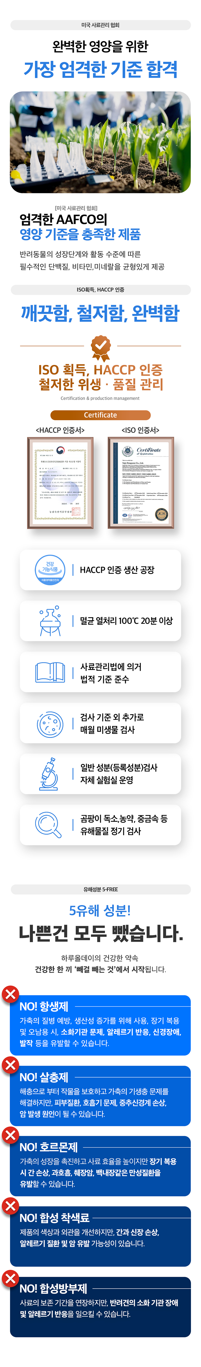 [NEW신상][무료배송] 하루올데이 눈물 기능성 유기농 수제 사료 1kg 6번째