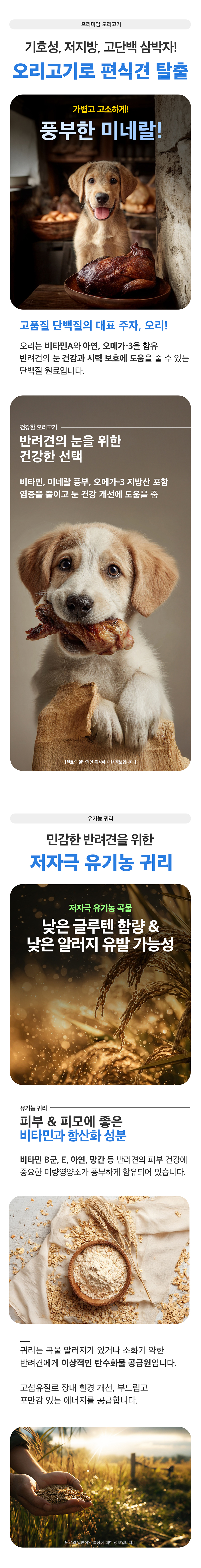 [NEW신상][무료배송] 하루올데이 눈물 기능성 유기농 수제 사료 1kg 7번째