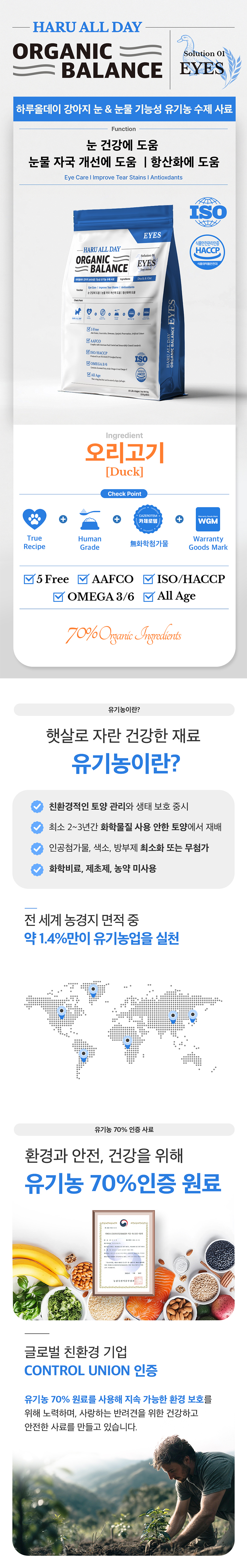[NEW신상][무료배송] 하루올데이 눈물 기능성 유기농 수제 사료 1kg 4번째