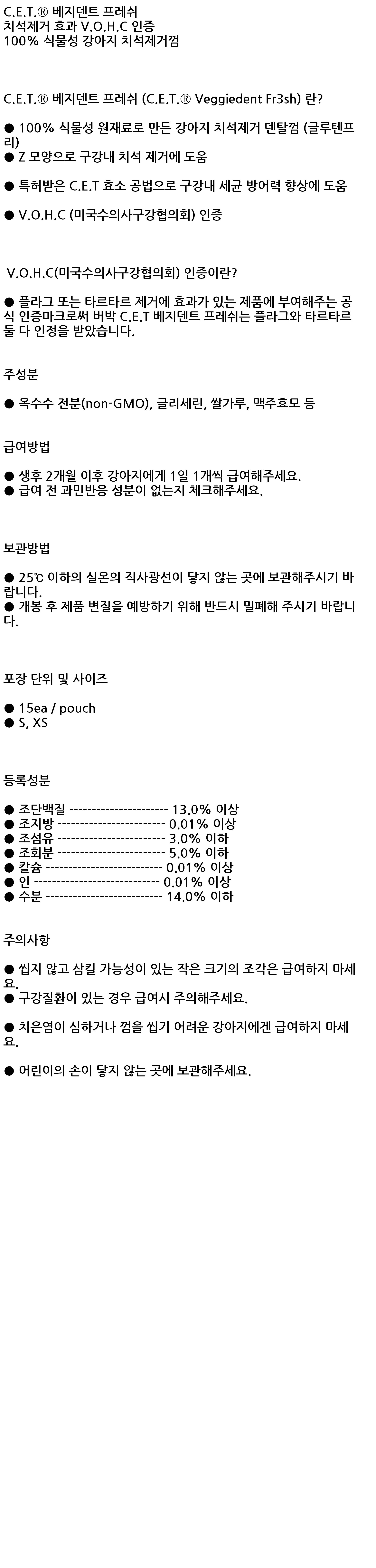 버박 베지츄 S 240g 1번째