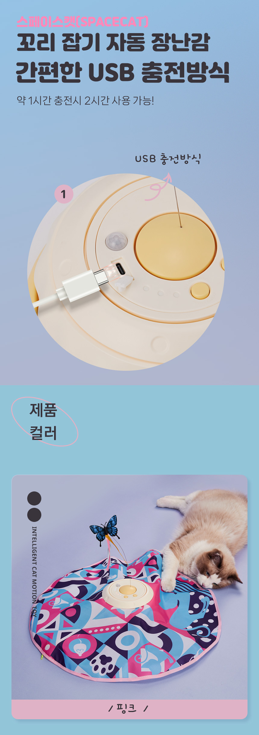 [NEW신상][무료배송] 스페이스캣 꼬리잡기 자동장난감 6번째